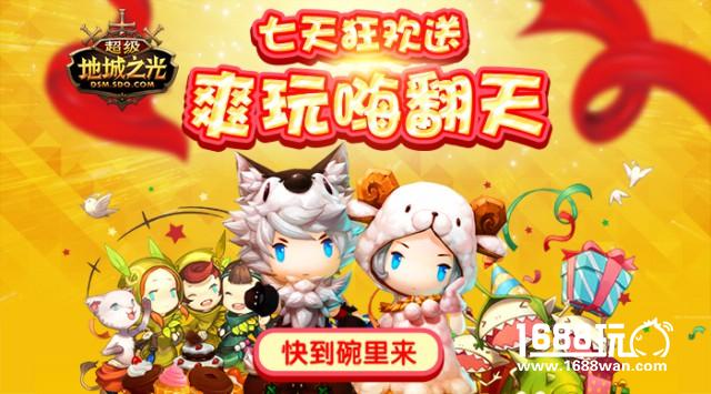 美术欧巴不在家之《超级地城之光》脱单指南！[多图]