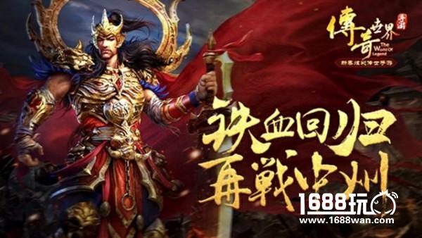 盛大游戏自研IP发力 传奇世界再立新功[多图]