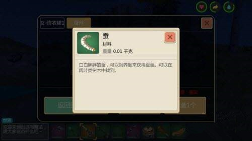 创造与魔法蚕怎么得 新材料蚕获得方法详解[多图]