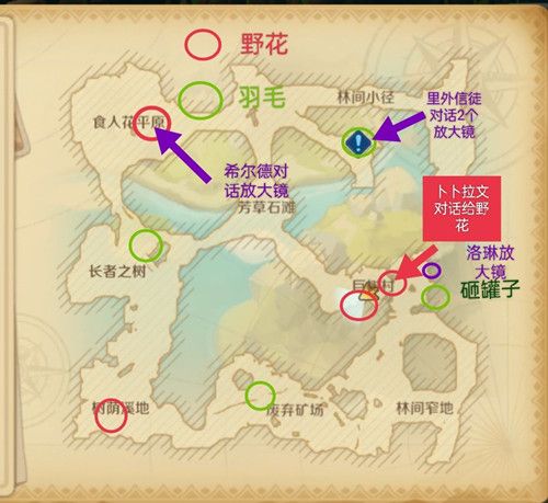 龙之国物语耳语森林特产在哪里？耳语森林羽毛野花位置介绍[多图]