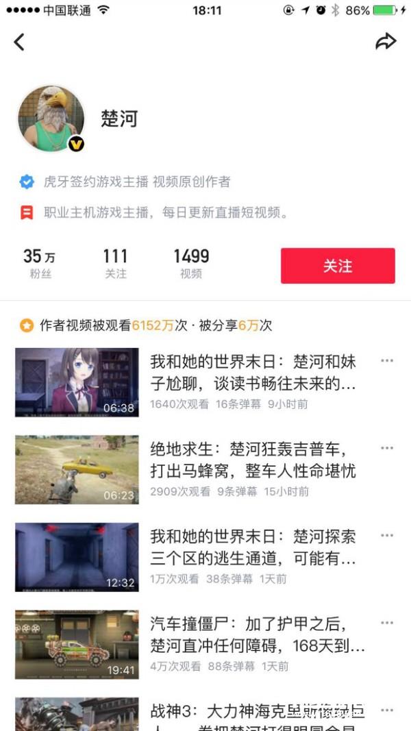 虎牙直播赵自杨：“直播+短视频”是下一个内容价值爆发点[多图]
