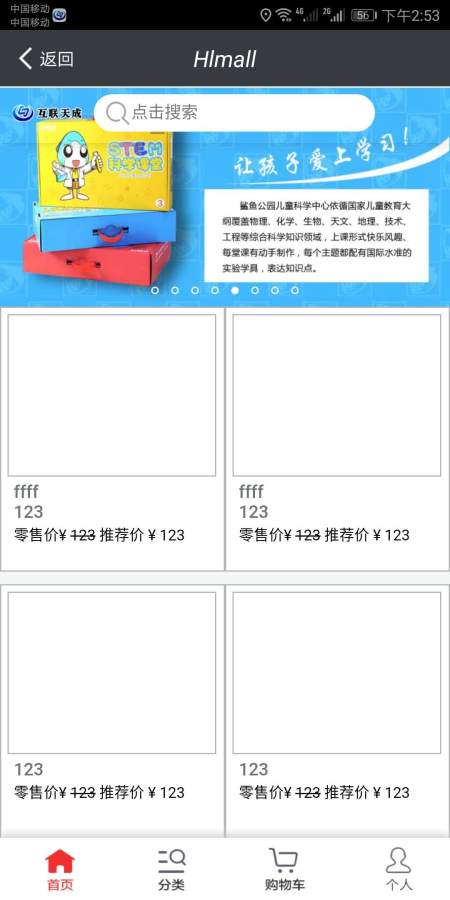 互联天成app