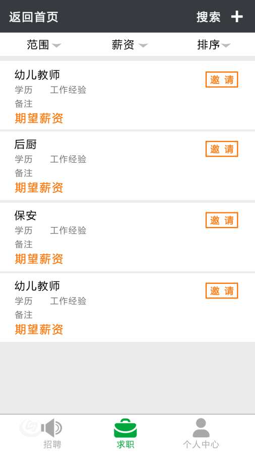互联天成app