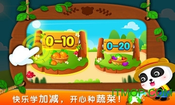 熊猫数学app最新手机版下载