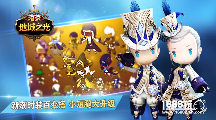 15V15激战! 《超级地城之光》新版亮点抢先知![多图]