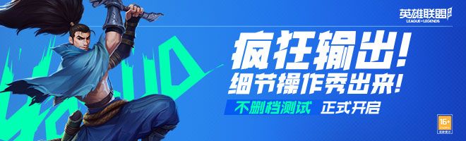 英雄联盟手游未成年可以玩吗？未成年时间限制介绍[多图]
