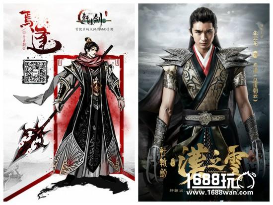 520首发糖 《轩辕剑之汉之云》影游漫文联动开启[多图]