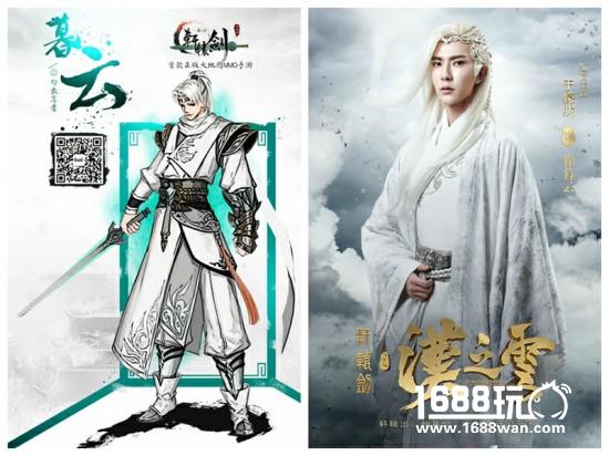 520首发糖 《轩辕剑之汉之云》影游漫文联动开启[多图]