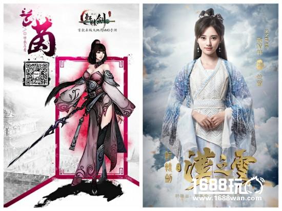 520首发糖 《轩辕剑之汉之云》影游漫文联动开启[多图]
