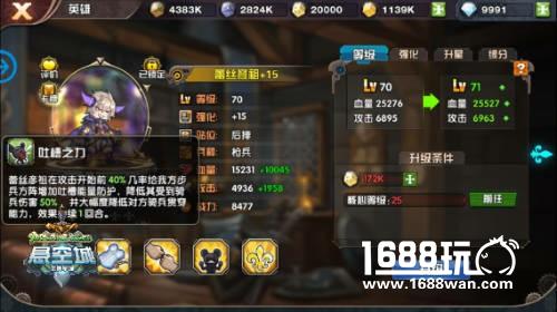 实力强劲 《悬空城》真人英雄Lex评测[多图]