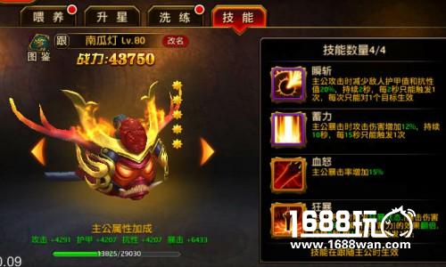 丑萌精灵上阵无敌 《刀锋无双》2.4新版再添个性神宠[多图]