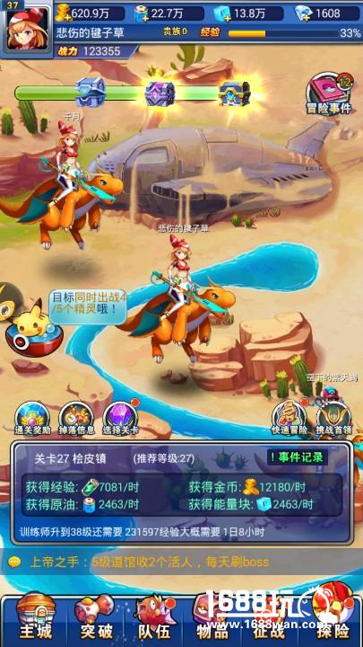 《精灵世界》5月12日公测 豪华礼包大放送[多图]