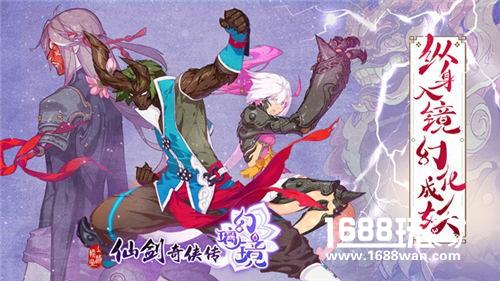 《仙剑奇侠传幻璃镜》创新智能操作，点燃战斗激情[多图]