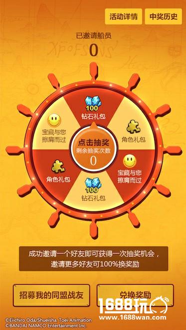 你有梦想吗？ 《航海王 启航》同盟战队参战[多图]