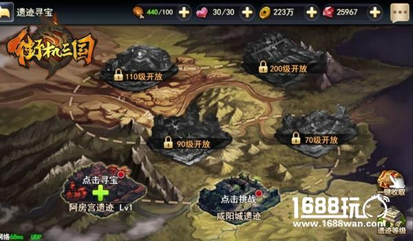 探寻上古的秘密 《街机三国》遗迹用途详解[多图]