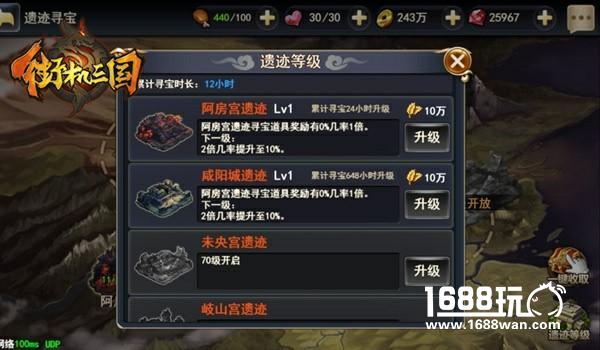 探寻上古的秘密 《街机三国》遗迹用途详解[多图]