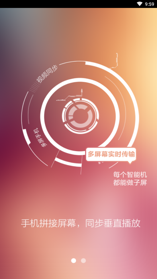 多屏互动tv版apk