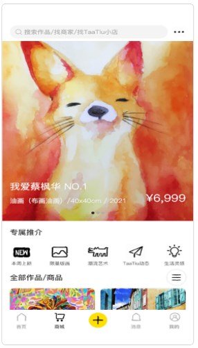 他条app