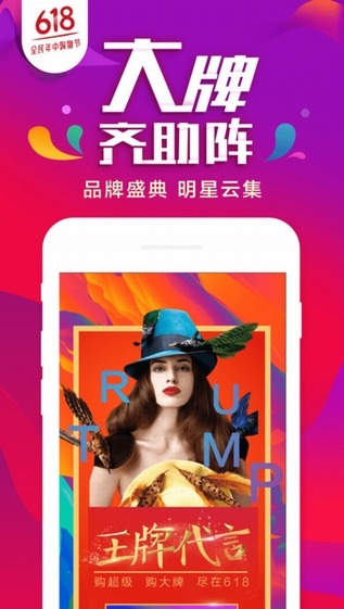 京东秒杀app