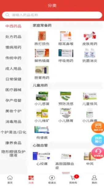 东骏药哆哆app