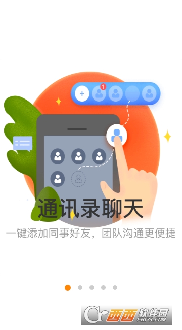 @(currentSoft.name)图@(i + 1)