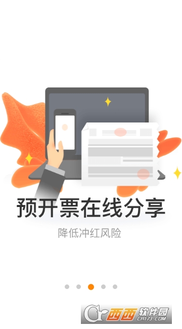 @(currentSoft.name)图@(i + 1)