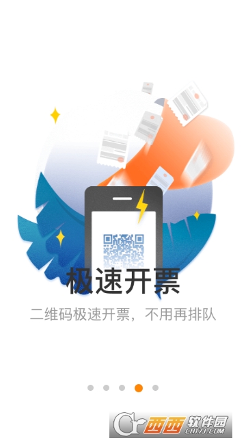 @(currentSoft.name)图@(i + 1)