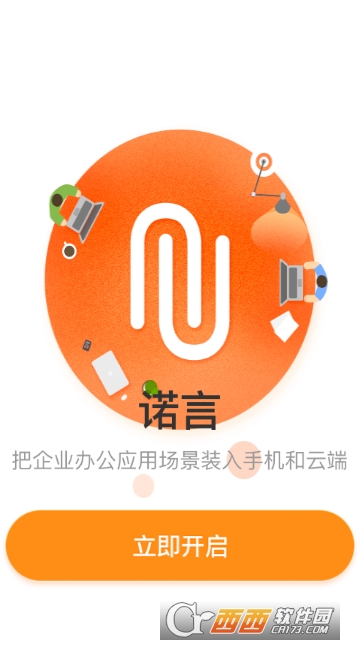 @(currentSoft.name)图@(i + 1)