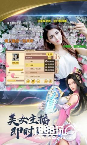 清新美女主播带你玩转《剑荡八荒》即时语音交互系统[多图]