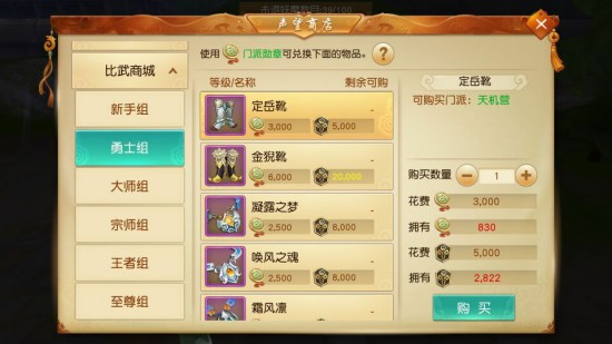 天下手游声望商店可兑换道具全攻略[多图]