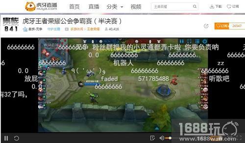 虎牙直播王者荣耀公会争霸赛 总决赛战火今晚打响[多图]