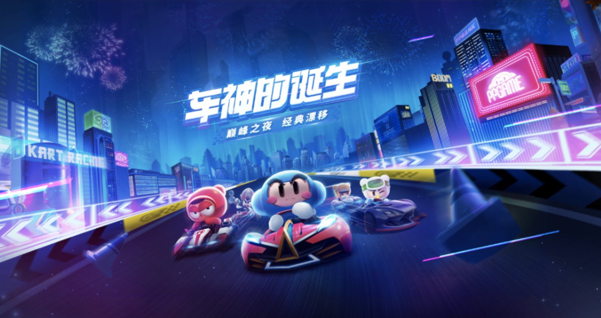 跑跑卡丁车手游亚特拉斯怎么加点 亚特拉斯加点攻略[多图]
