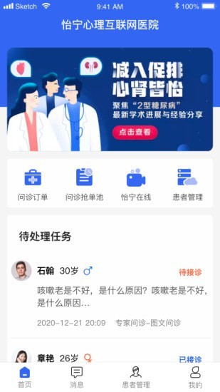 怡宁健康