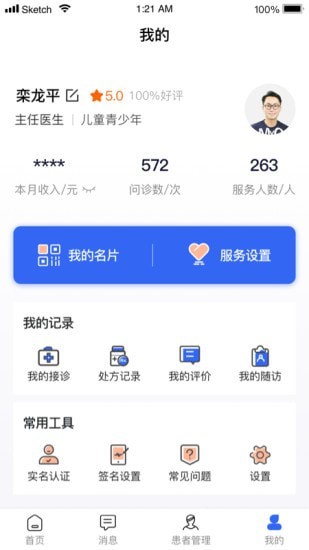 怡宁健康