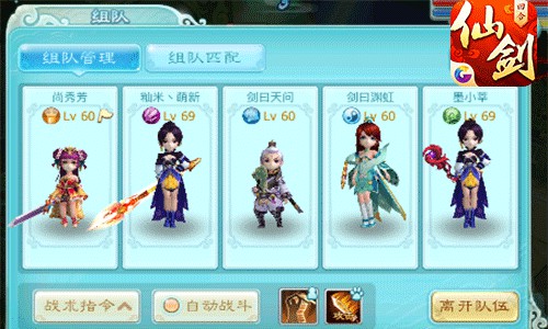 伏魔进阶篇 《仙剑3D回合》挑战三、四星魔王攻略[多图]