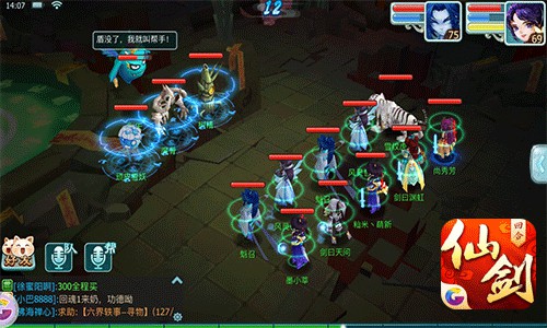 伏魔进阶篇 《仙剑3D回合》挑战三、四星魔王攻略[多图]