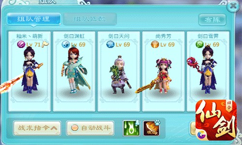 伏魔进阶篇 《仙剑3D回合》挑战三、四星魔王攻略[多图]