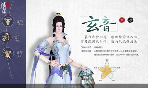 琅琊榜风起长林手游玄音宠物最强选择推荐[多图]