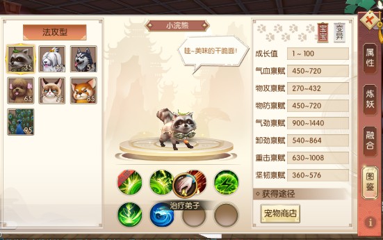 琅琊榜风起长林手游玄音宠物最强选择推荐[多图]
