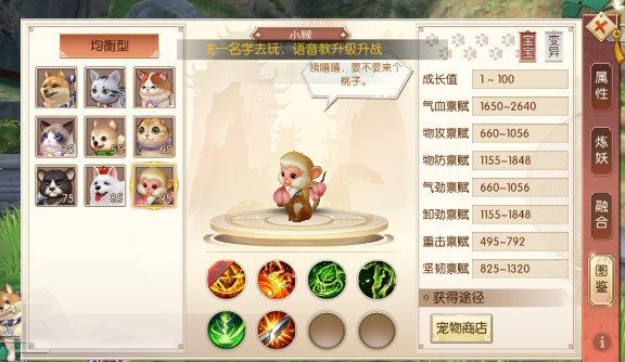 琅琊榜风起长林手游玄音宠物最强选择推荐[多图]