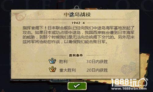 世界征服者2攻略 世界征服者2中途岛攻略[视频][多图]