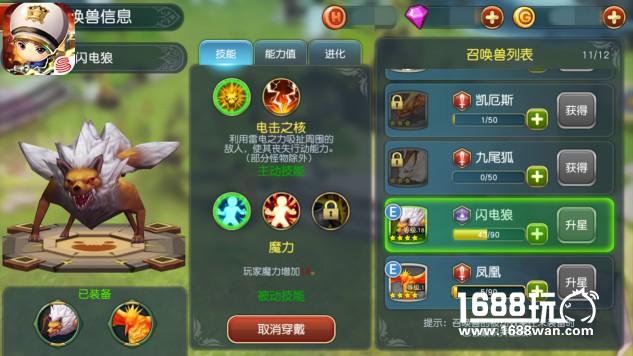 小短腿的凶萌宠物 勇士x勇士的召唤兽玩法[多图]