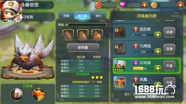小短腿的凶萌宠物 勇士x勇士的召唤兽玩法[多图]