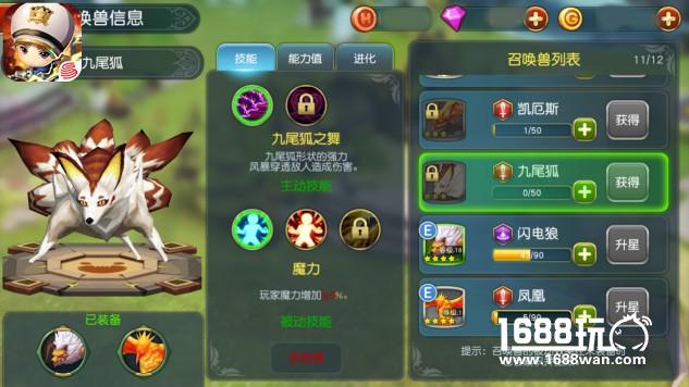 小短腿的凶萌宠物 勇士x勇士的召唤兽玩法[多图]