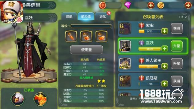小短腿的凶萌宠物 勇士x勇士的召唤兽玩法[多图]