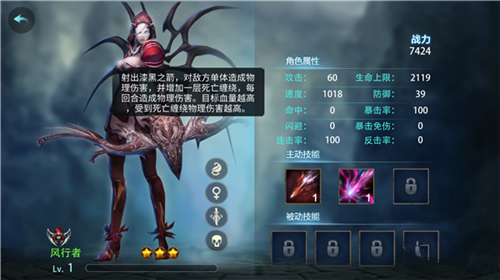 英灵幻想风行者技能介绍 风行者技能效果分析[图]