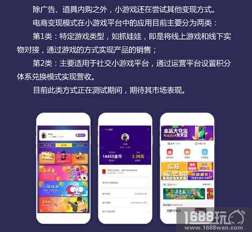 凤凰网游戏正式发布《2018年小游戏行业白皮书》[多图]
