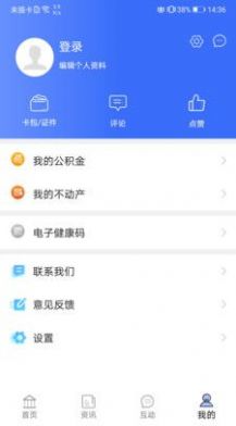 爱青城app下载安装