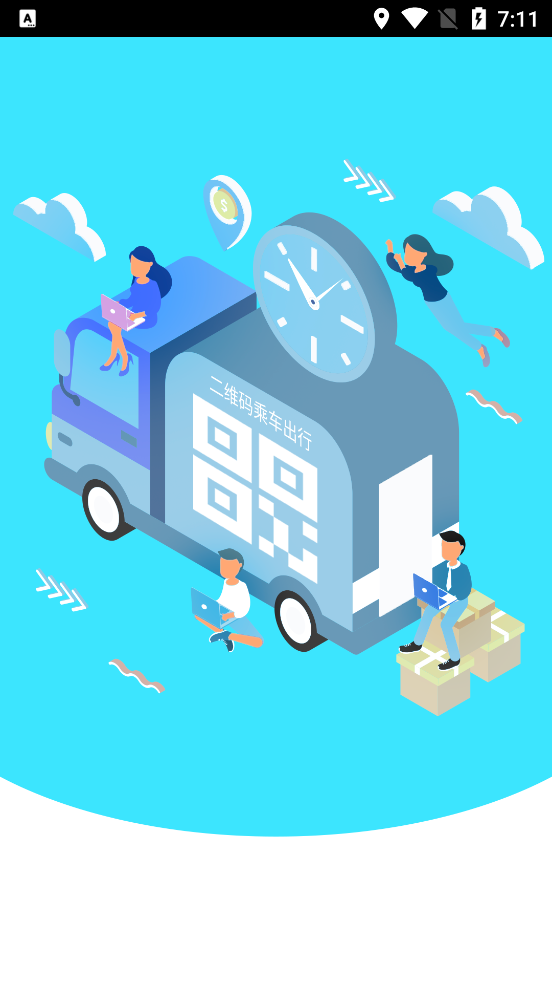 新余公交app官方版手机版