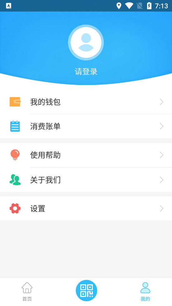 新余公交app官方版手机版
